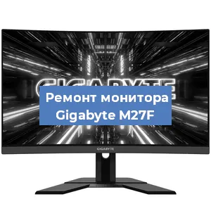 Замена блока питания на мониторе Gigabyte M27F в Санкт-Петербурге